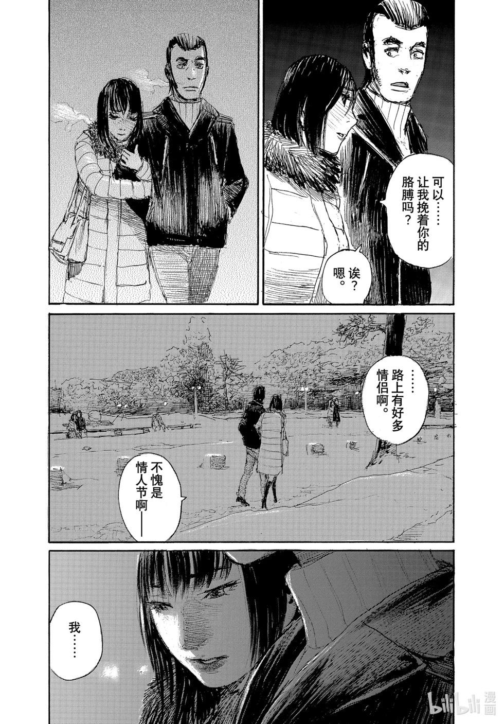 《电波啊 听着吧》第97话 第11页
