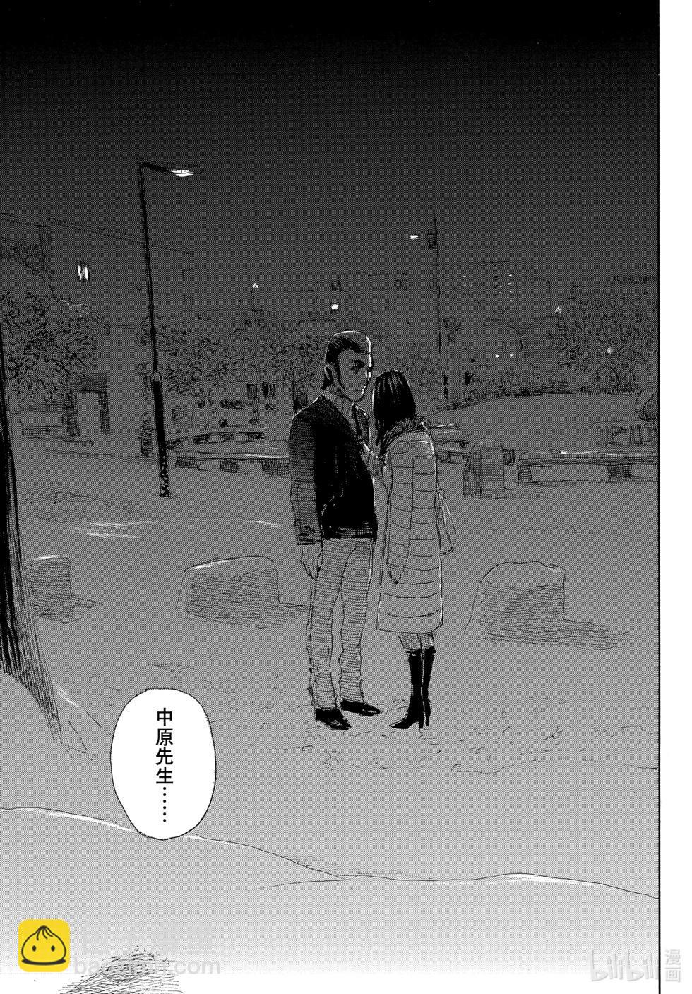 《电波啊 听着吧》第97话 第15页