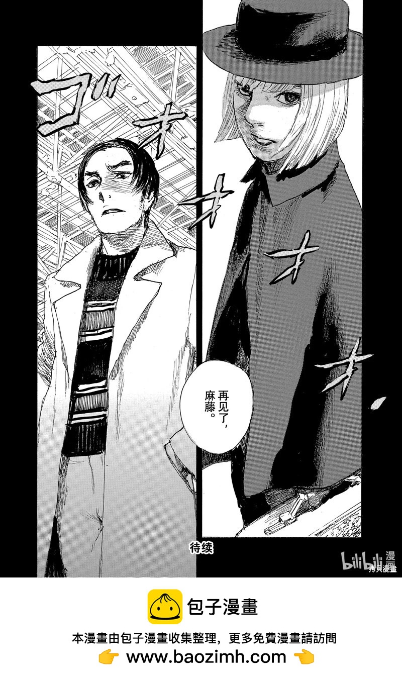 《电波啊 听着吧》第100话 第18页