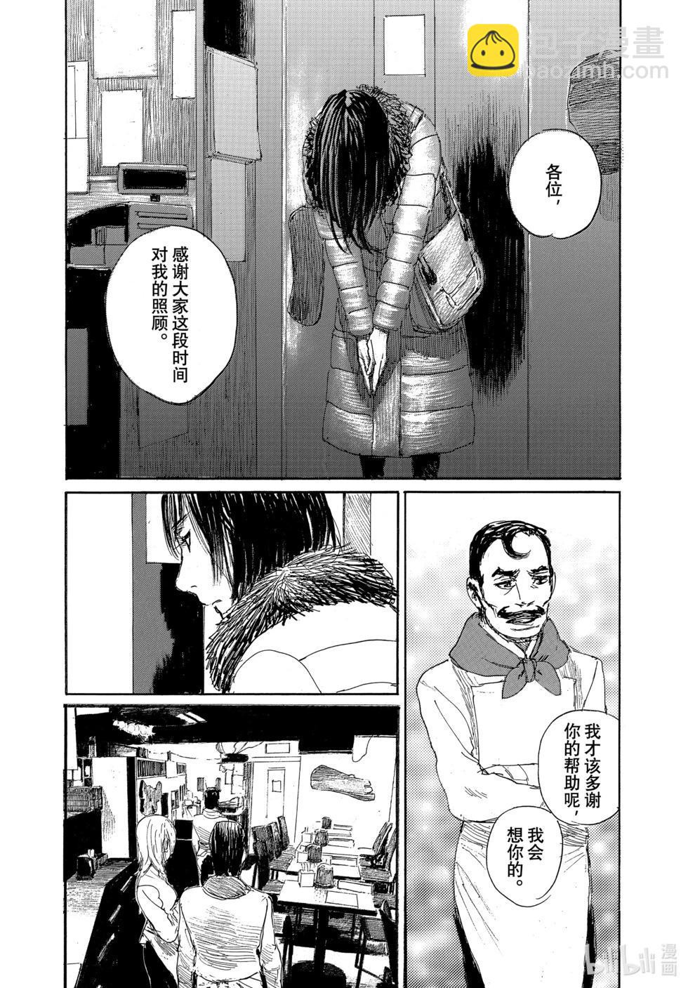 《电波啊 听着吧》第98话 第3页