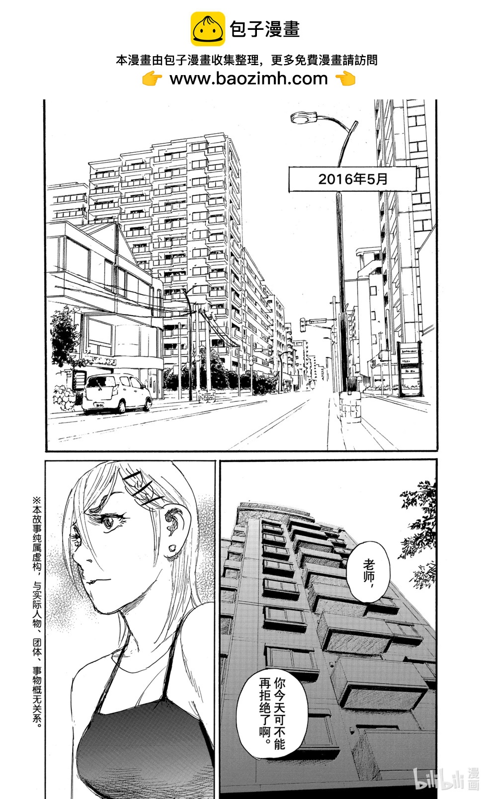 《电波啊 听着吧》未来并非一片黑暗 第2页