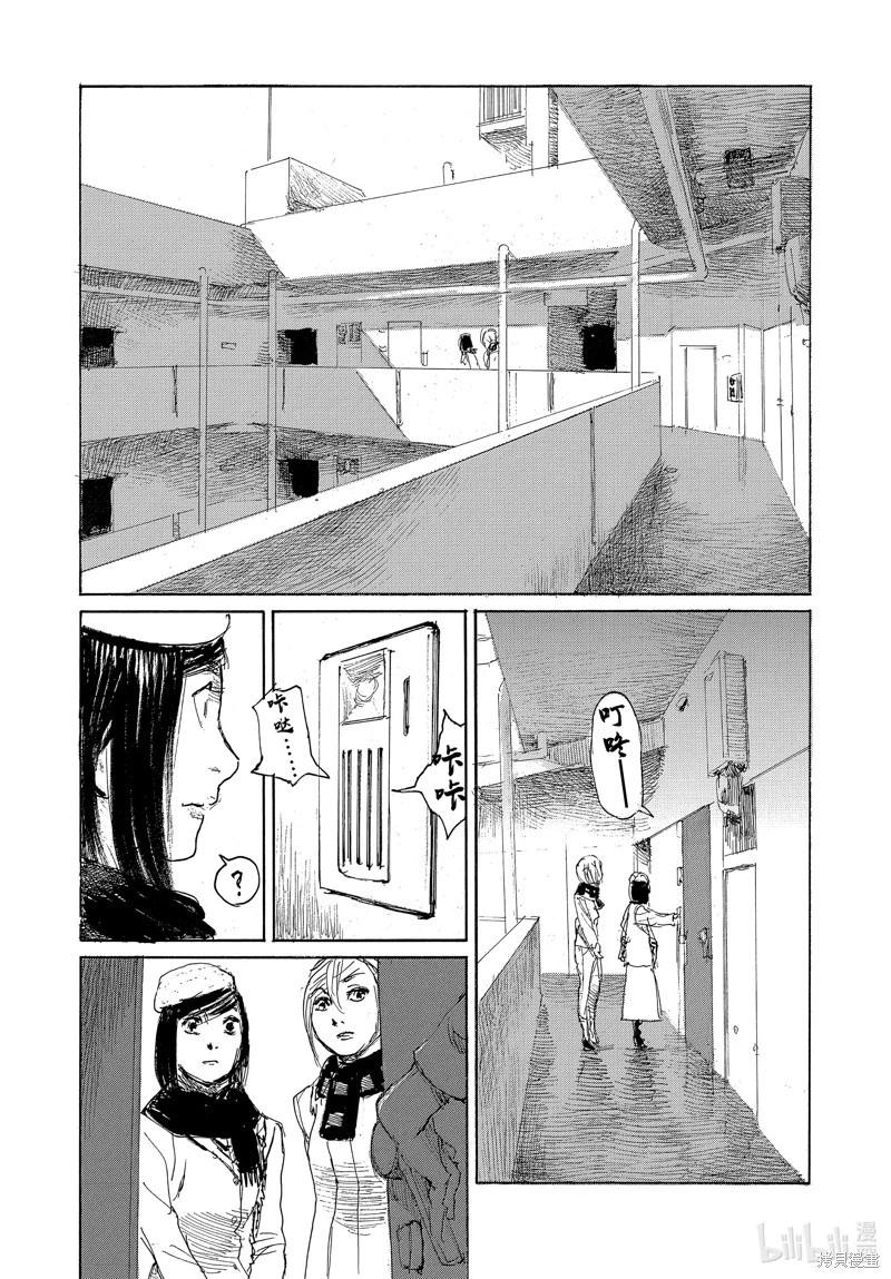 《电波啊 听着吧》第103话 第13页