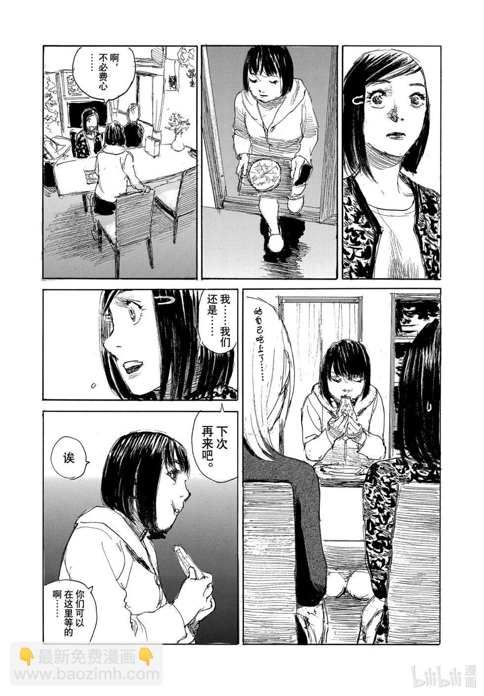 《电波啊 听着吧》第104话 第5页