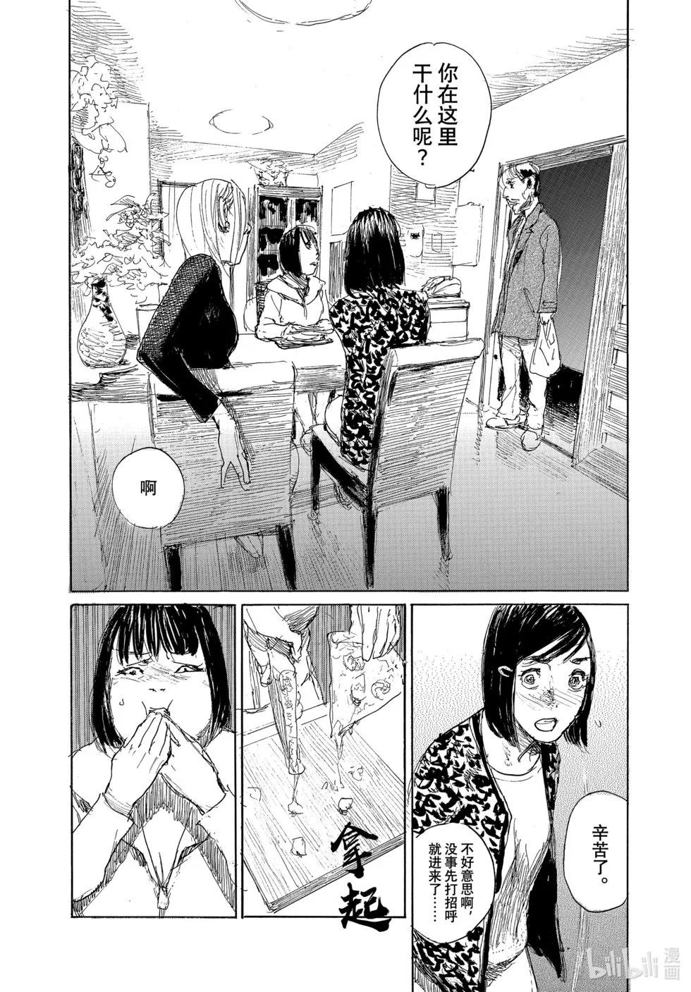 《电波啊 听着吧》第104话 第7页