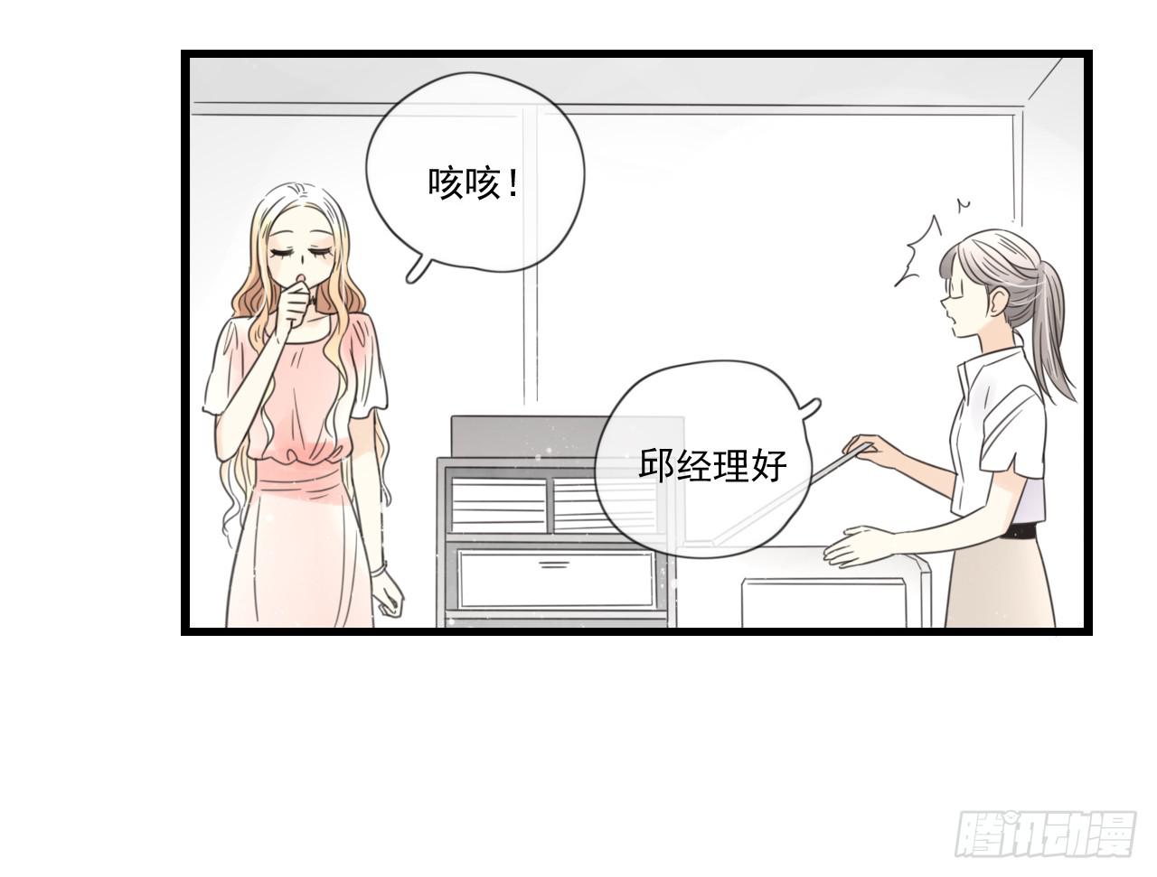 《我的人生才不是女二号》阴差阳错的助理 第11页