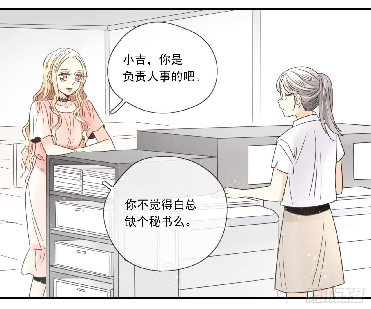 《我的人生才不是女二号》阴差阳错的助理 第12页