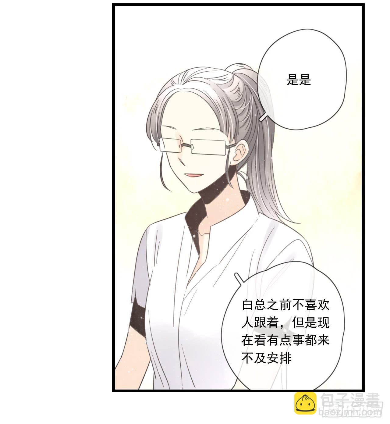 《我的人生才不是女二号》阴差阳错的助理 第13页
