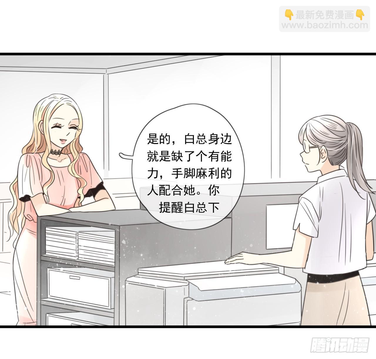《我的人生才不是女二号》阴差阳错的助理 第14页