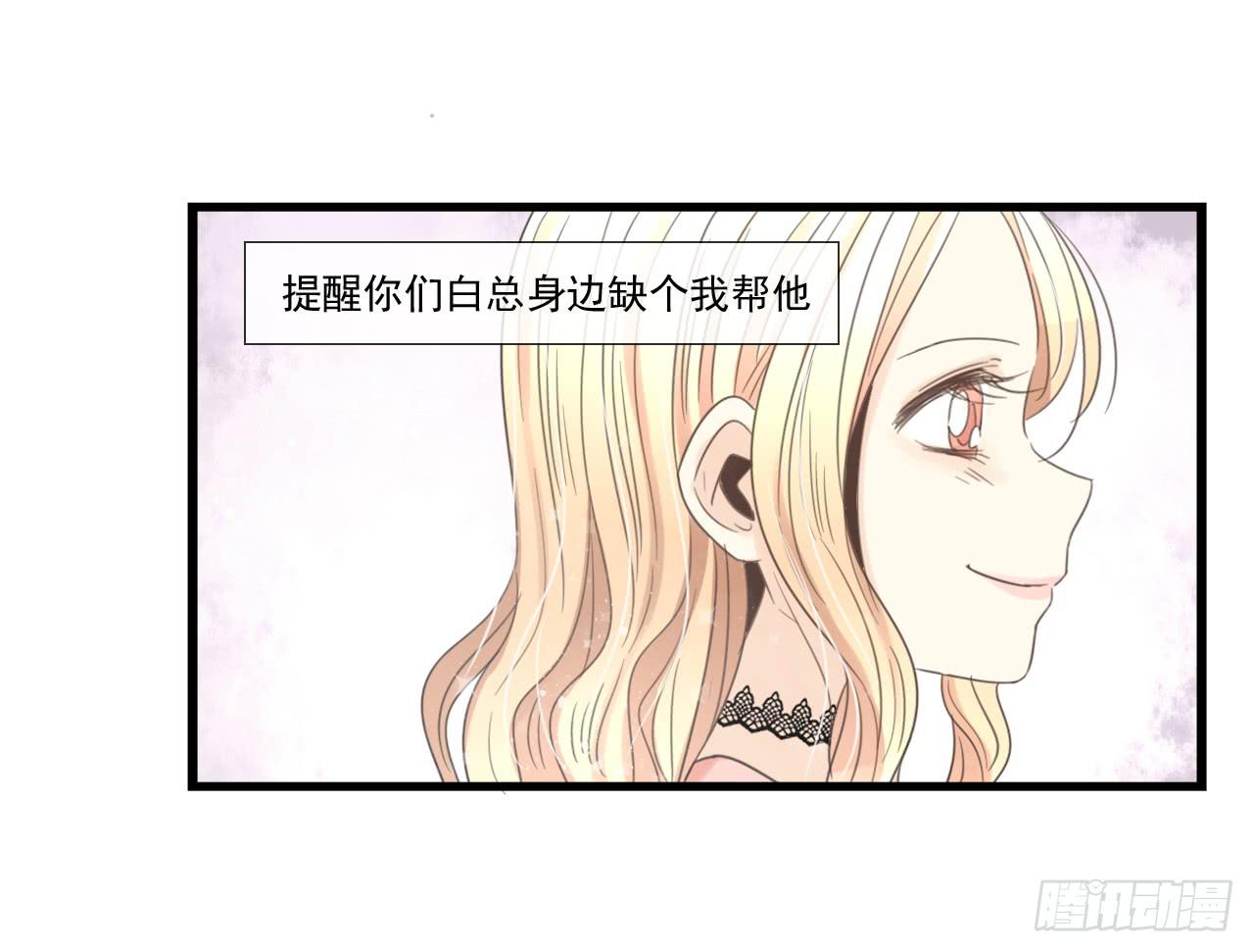 《我的人生才不是女二号》阴差阳错的助理 第15页