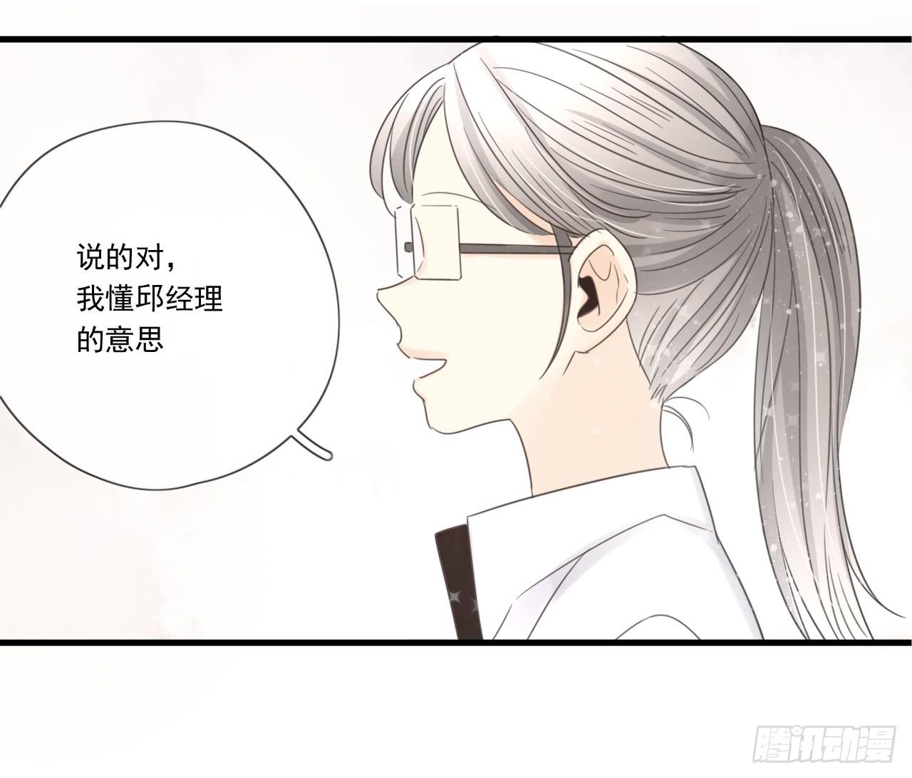 《我的人生才不是女二号》阴差阳错的助理 第16页