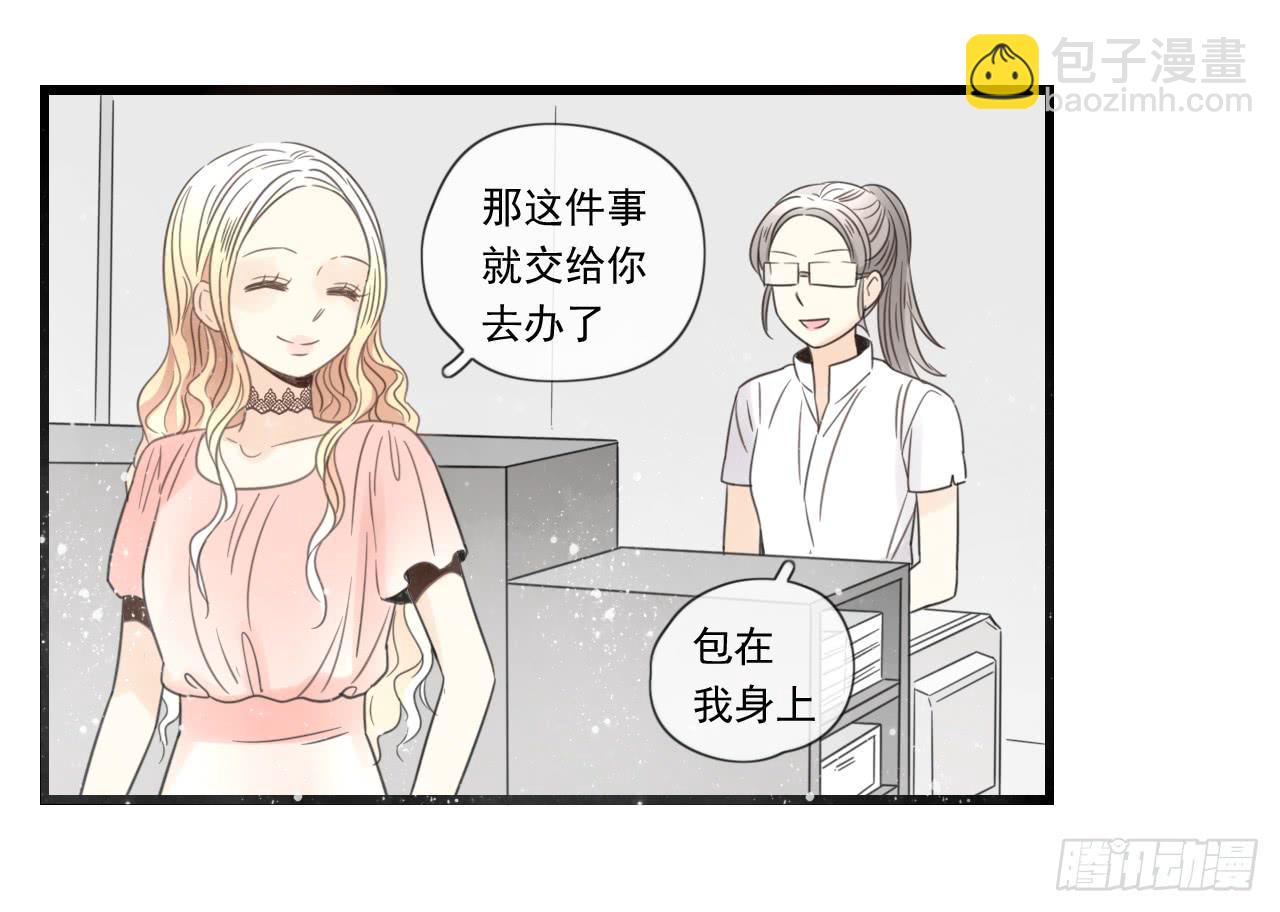 《我的人生才不是女二号》阴差阳错的助理 第17页