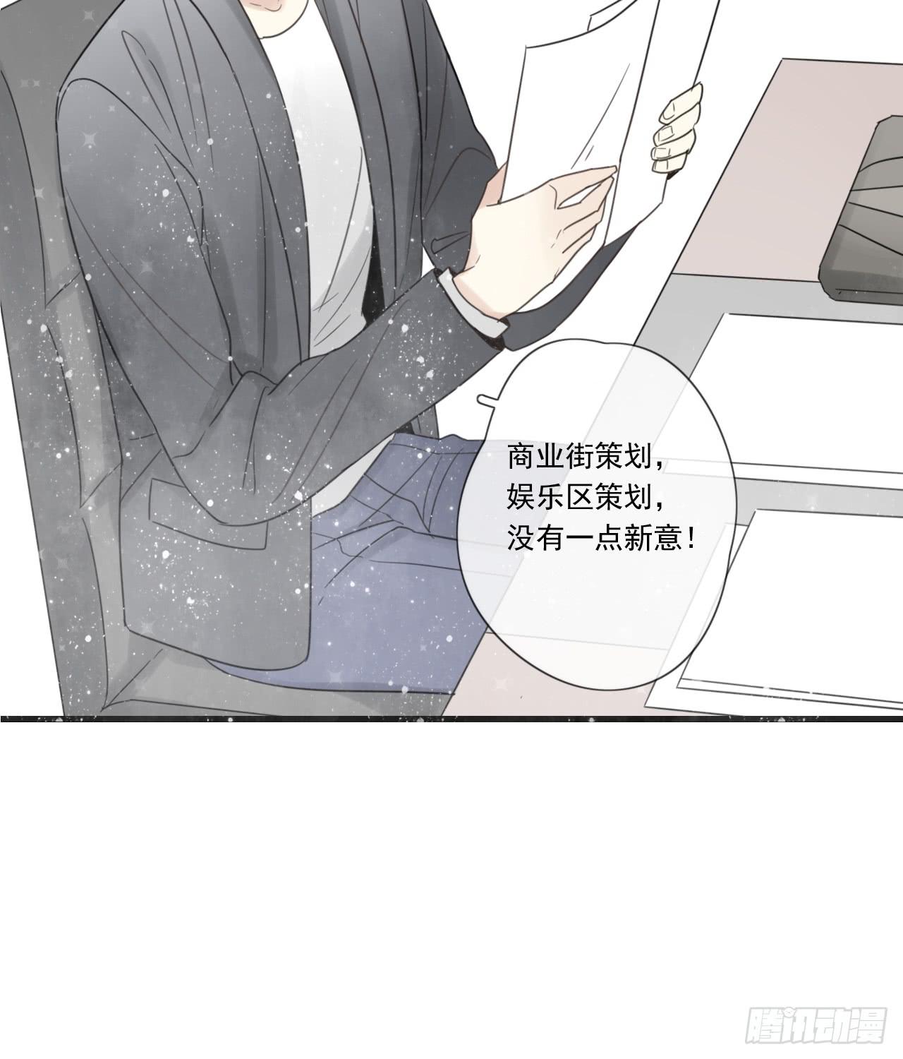 《我的人生才不是女二号》阴差阳错的助理 第24页