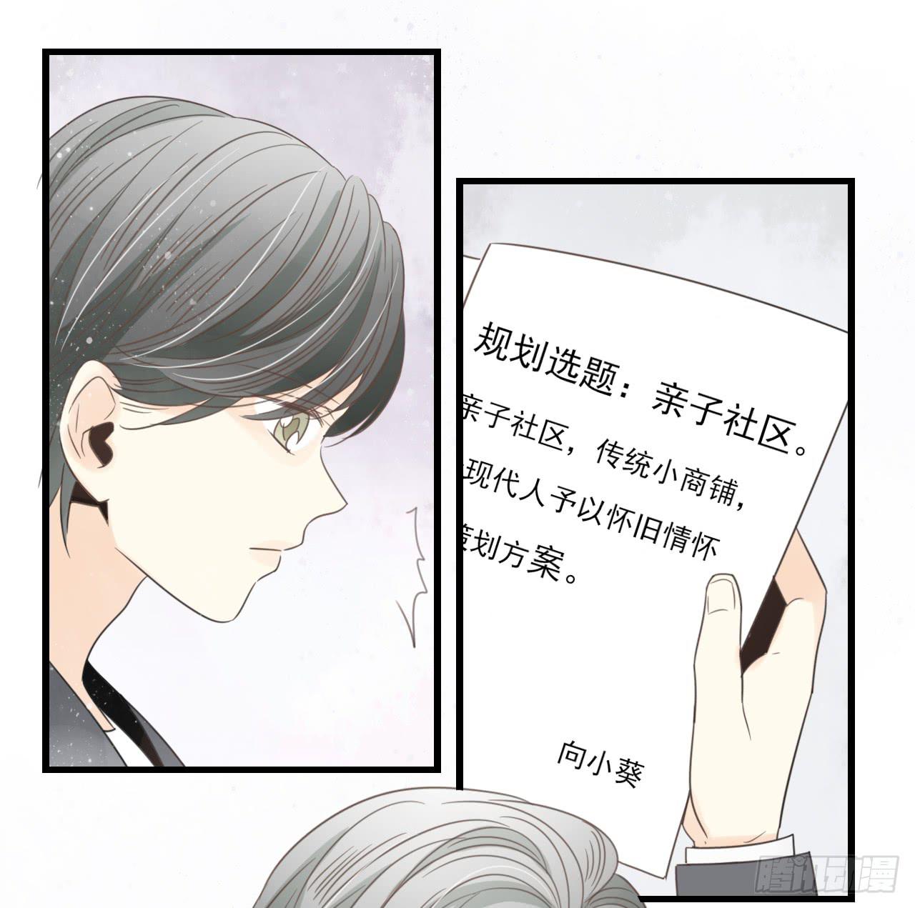 《我的人生才不是女二号》阴差阳错的助理 第25页