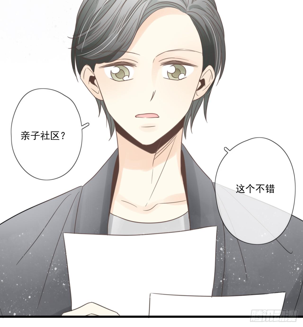 《我的人生才不是女二号》阴差阳错的助理 第26页