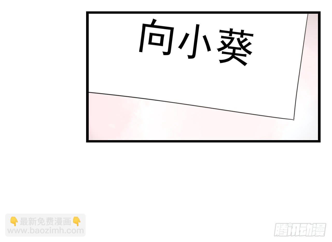 《我的人生才不是女二号》阴差阳错的助理 第27页