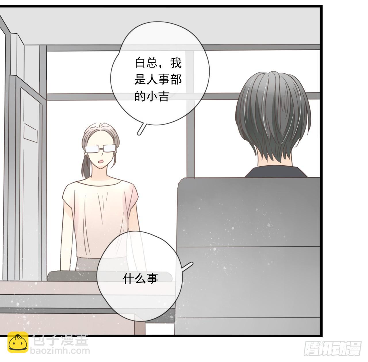 《我的人生才不是女二号》阴差阳错的助理 第28页
