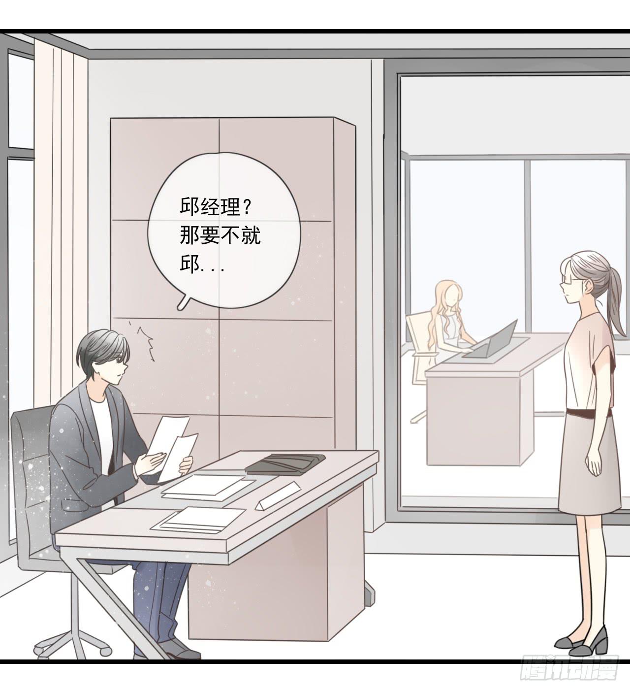 《我的人生才不是女二号》阴差阳错的助理 第30页