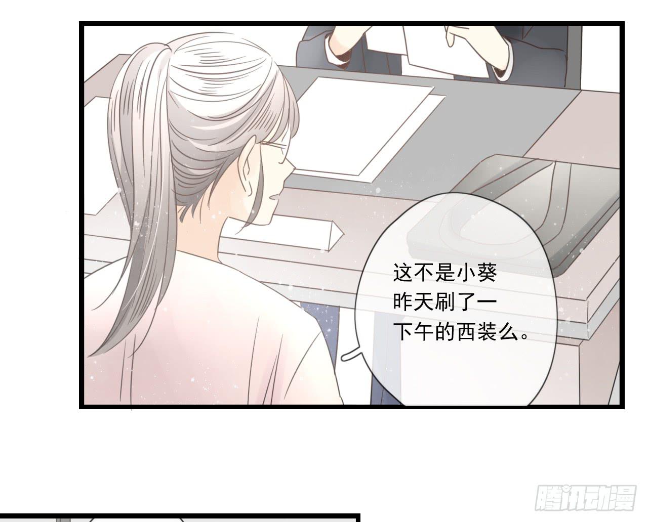 《我的人生才不是女二号》阴差阳错的助理 第31页