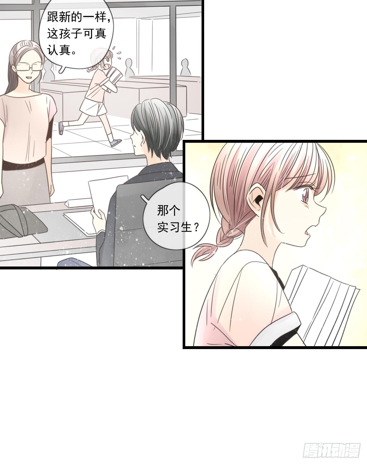 《我的人生才不是女二号》阴差阳错的助理 第32页