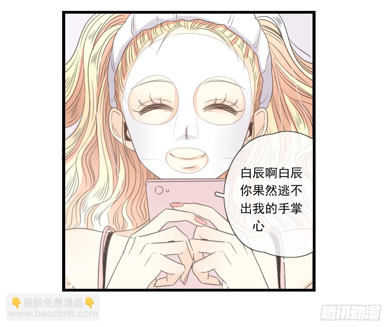 《我的人生才不是女二号》阴差阳错的助理 第38页