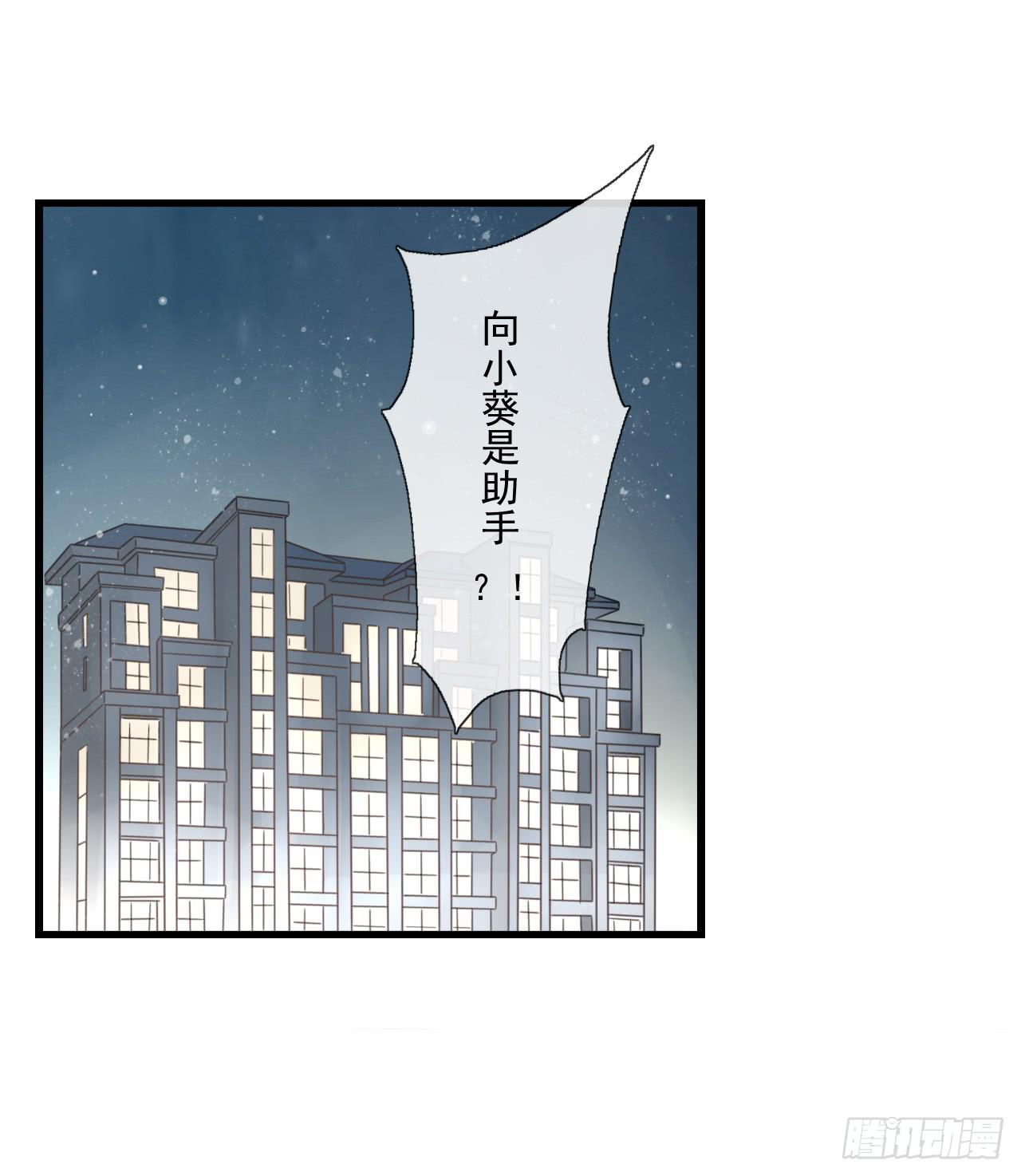《我的人生才不是女二号》阴差阳错的助理 第41页