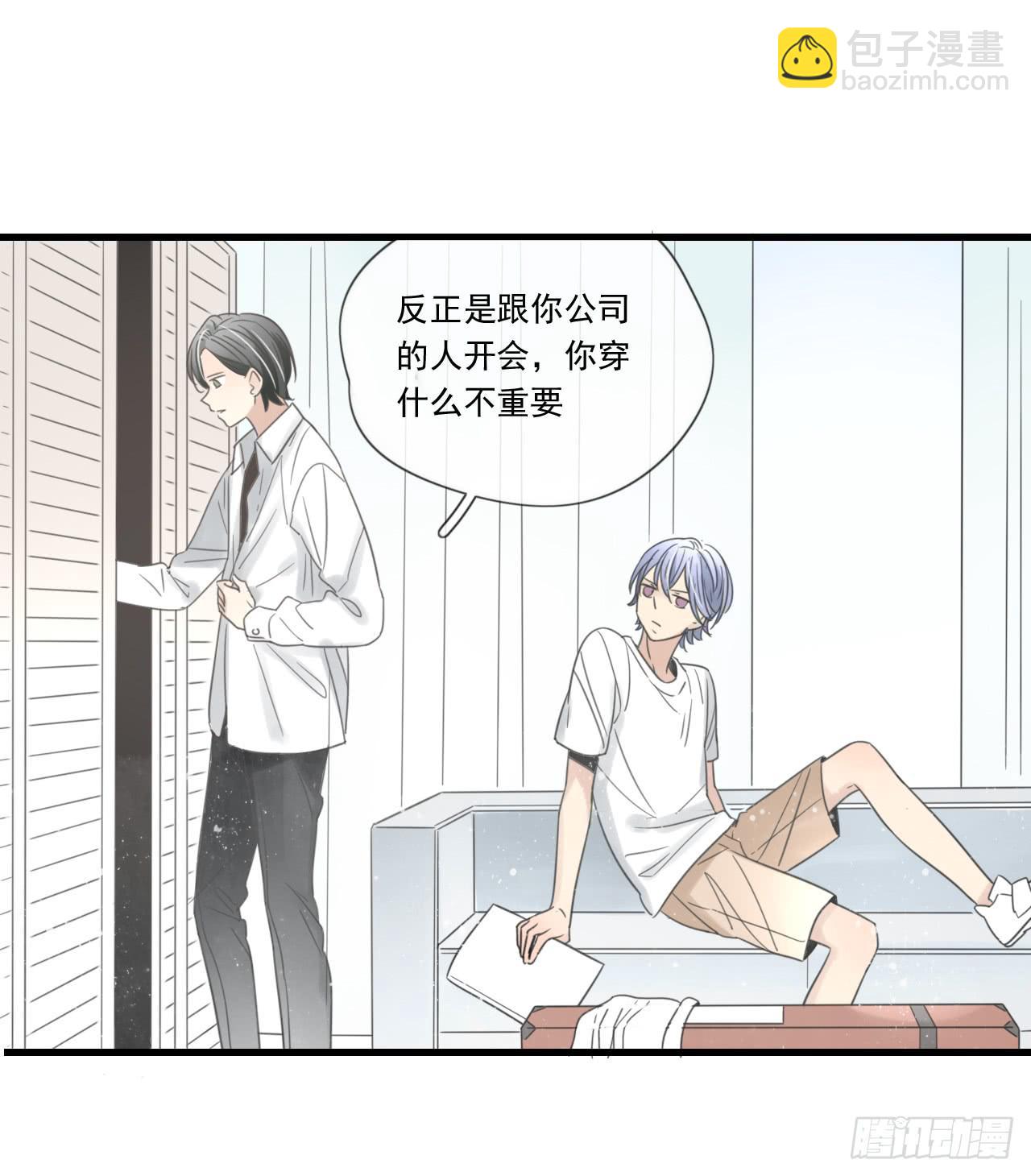 《我的人生才不是女二号》阴差阳错的助理 第5页