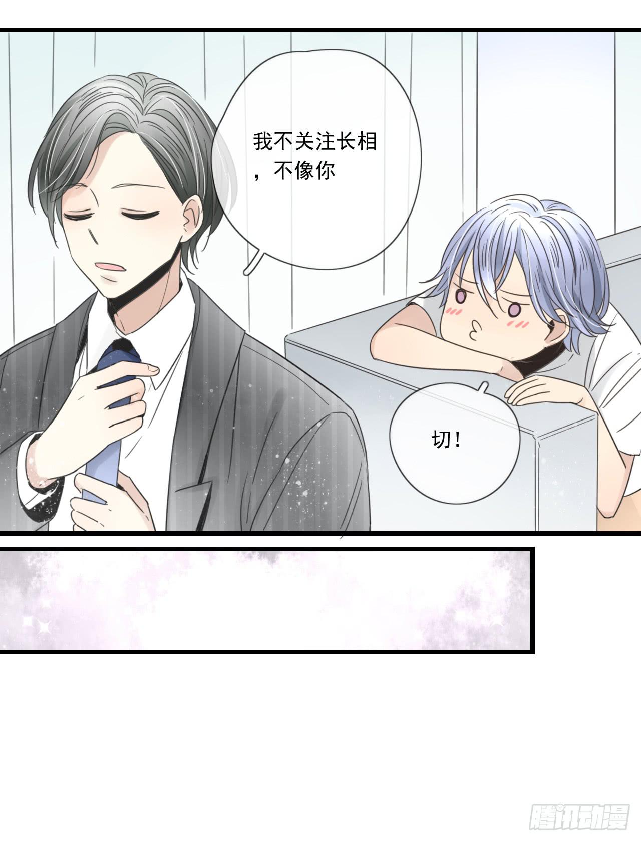 《我的人生才不是女二号》阴差阳错的助理 第8页