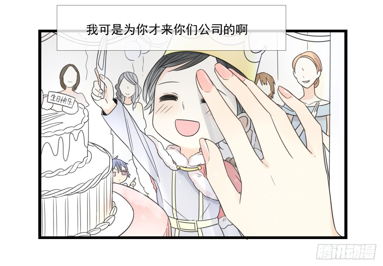 《我的人生才不是女二号》这是什么狗血剧情？！ 第19页