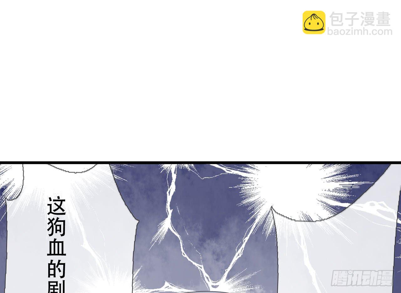 《我的人生才不是女二号》这是什么狗血剧情？！ 第42页