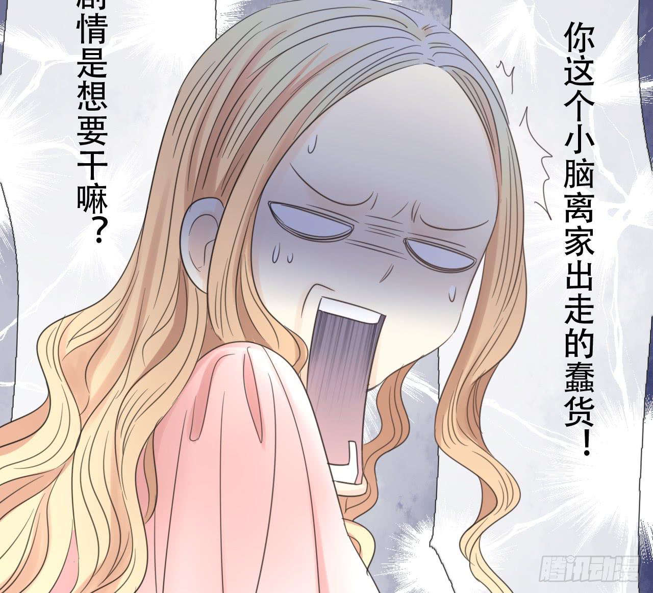 《我的人生才不是女二号》这是什么狗血剧情？！ 第43页