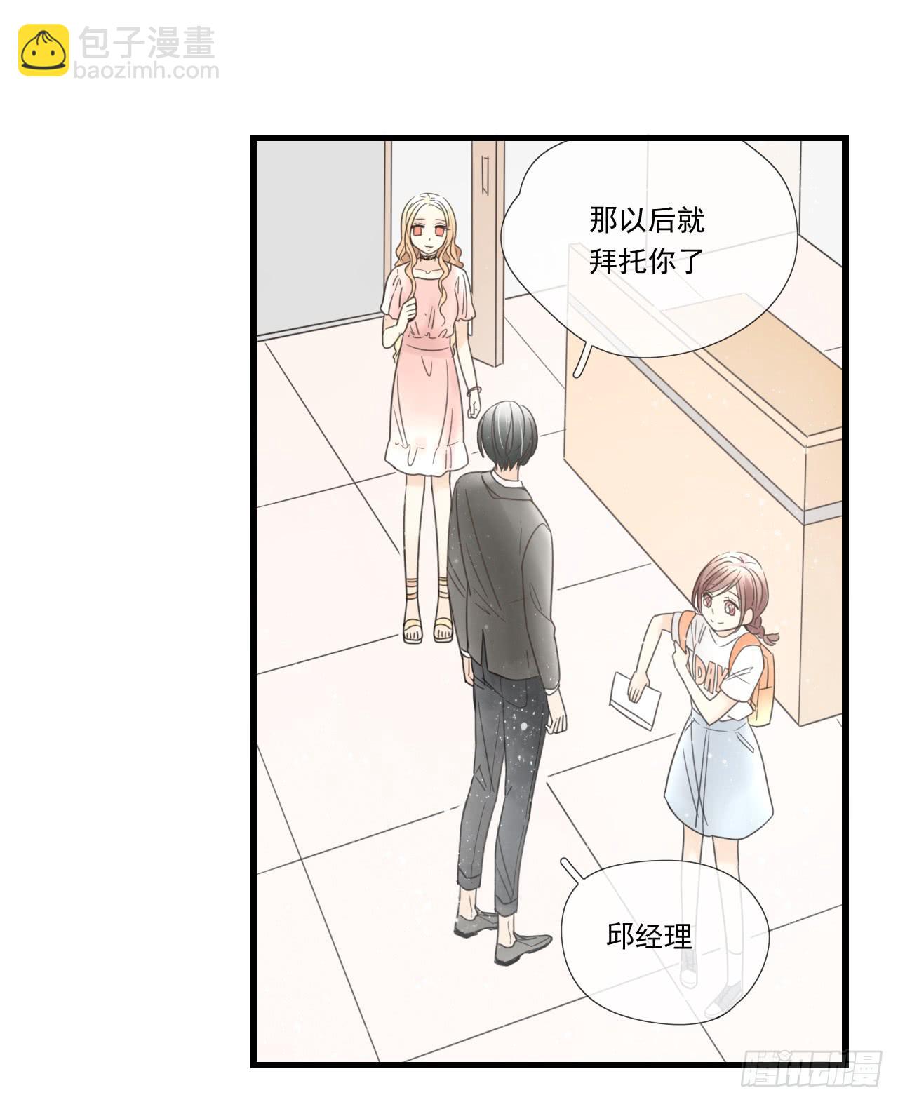 《我的人生才不是女二号》这是什么狗血剧情？！ 第7页