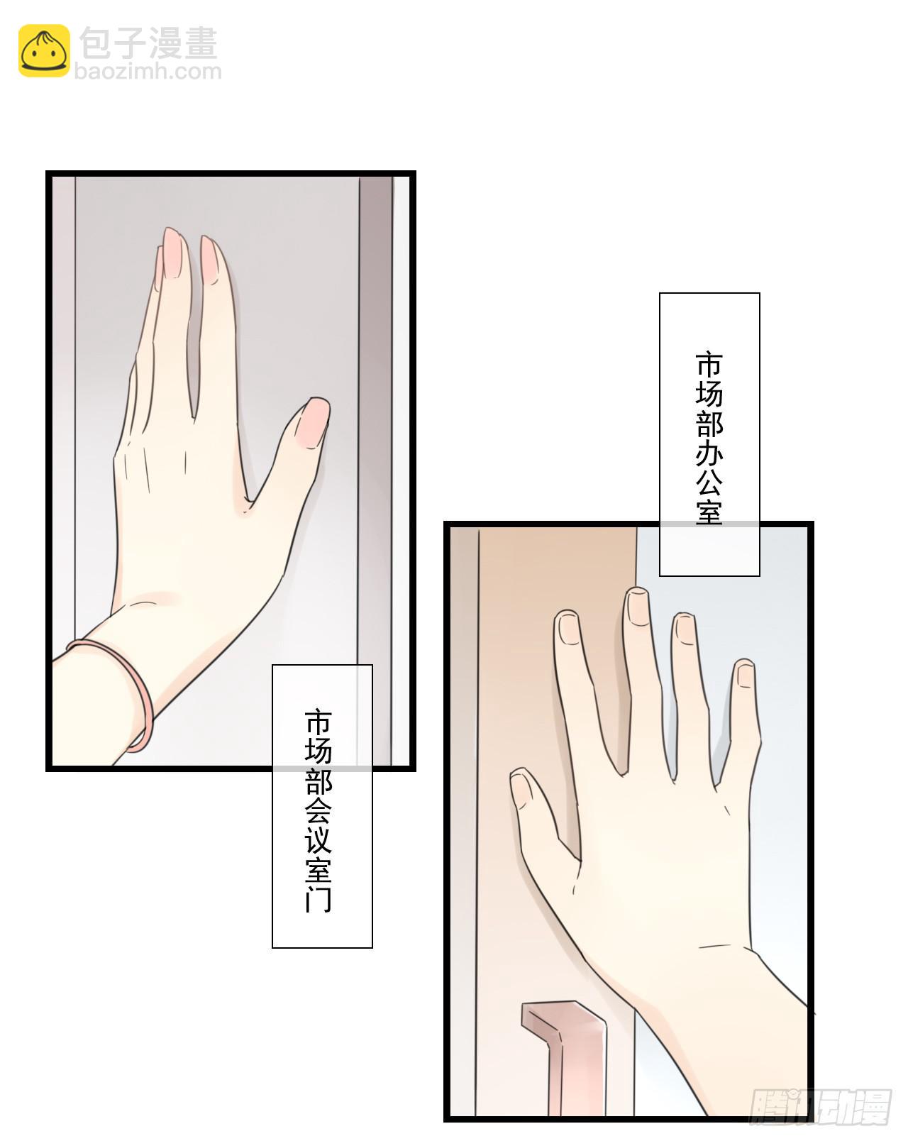 《我的人生才不是女二号》我才是女主角 第13页