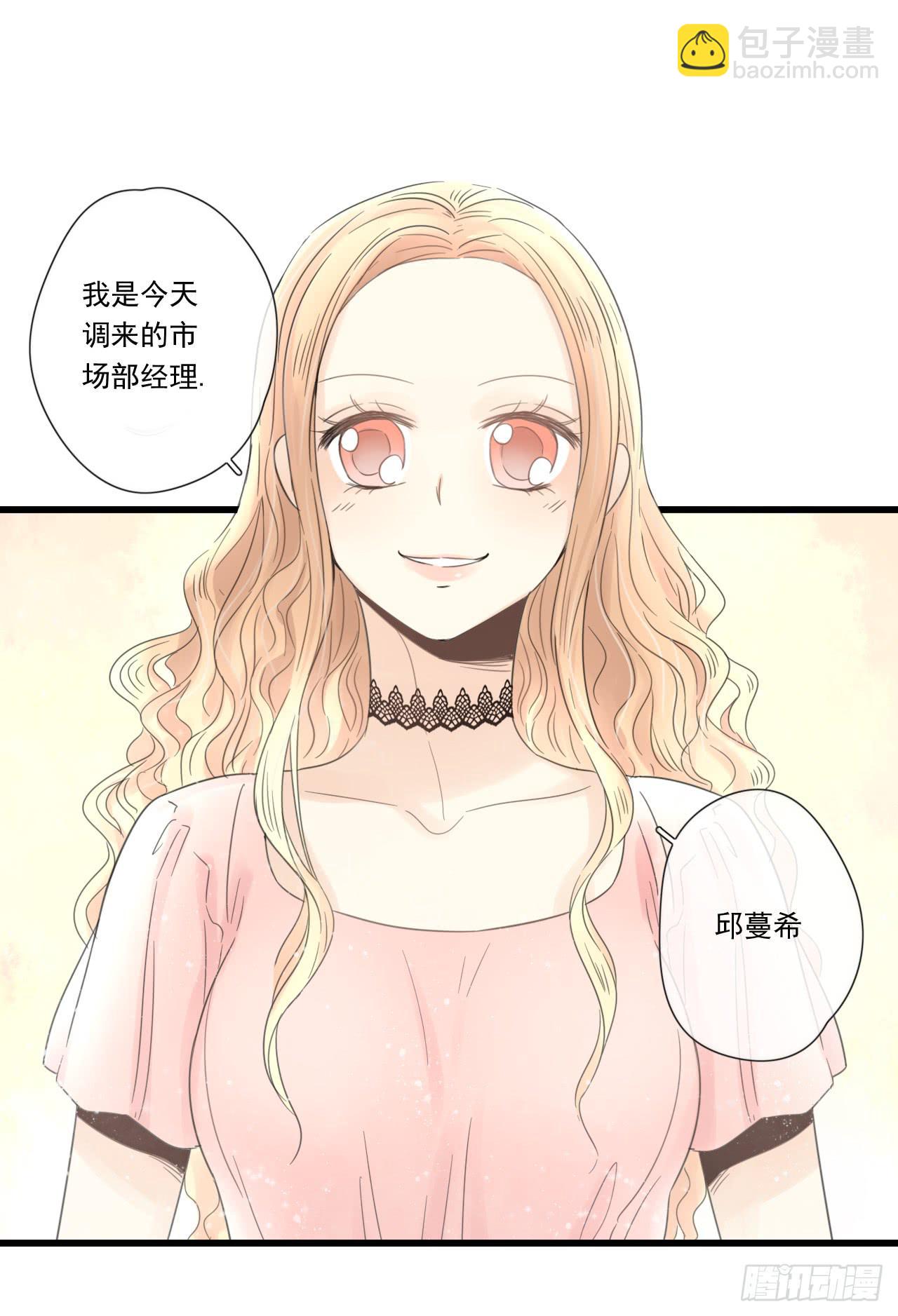 《我的人生才不是女二号》我才是女主角 第14页