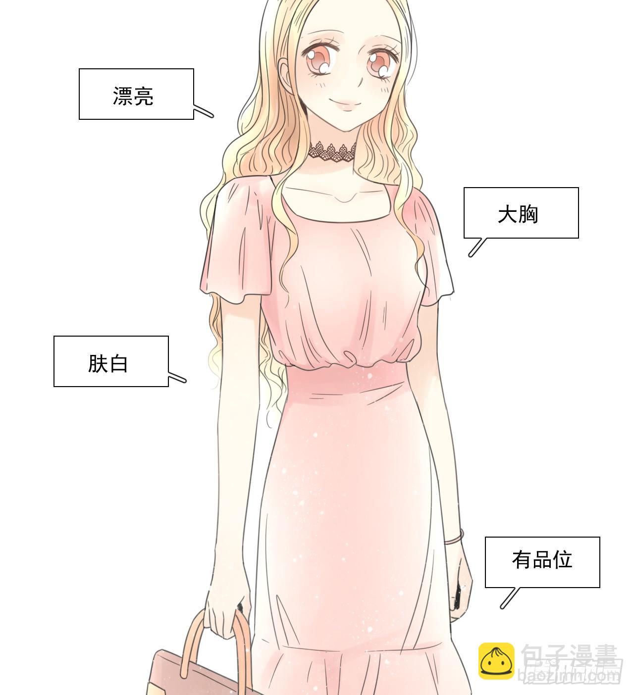 《我的人生才不是女二号》我才是女主角 第17页