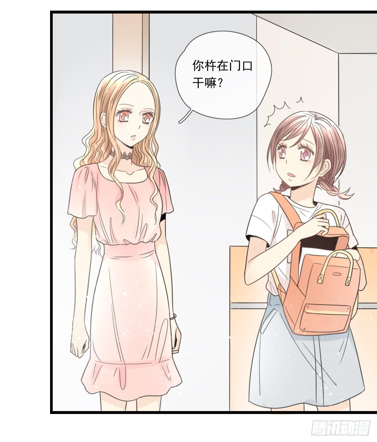 《我的人生才不是女二号》我才是女主角 第23页