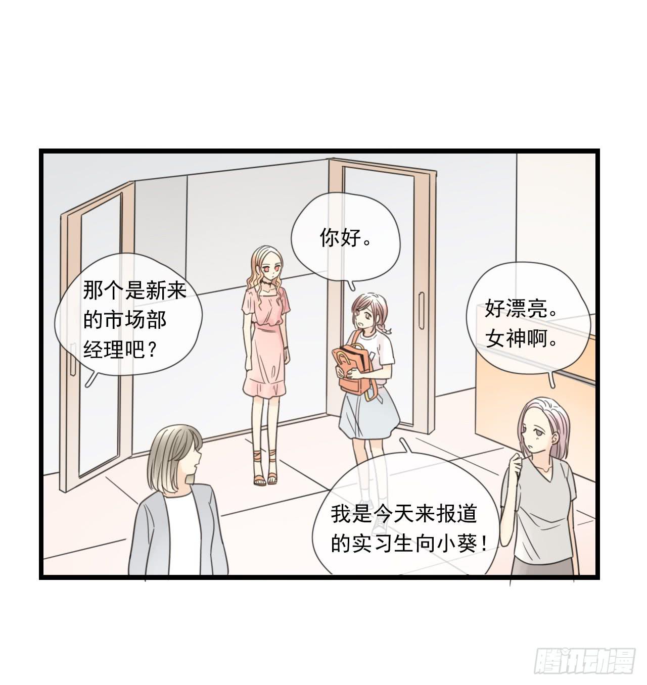 《我的人生才不是女二号》我才是女主角 第24页