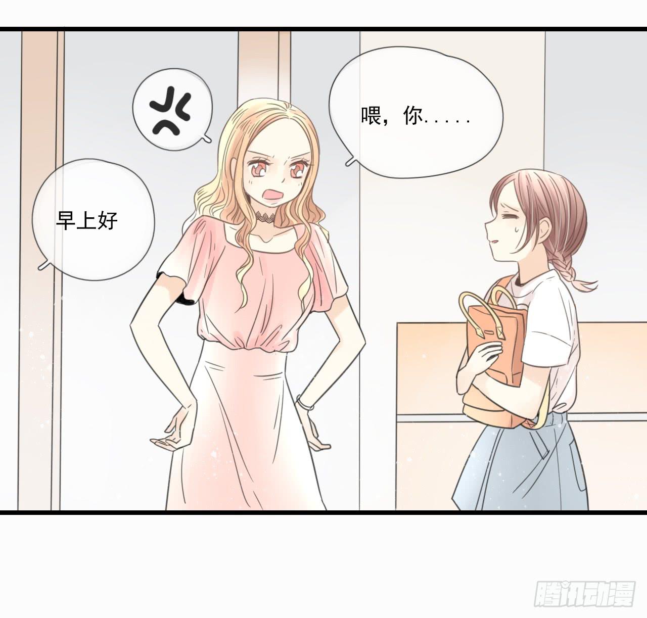 《我的人生才不是女二号》我才是女主角 第28页