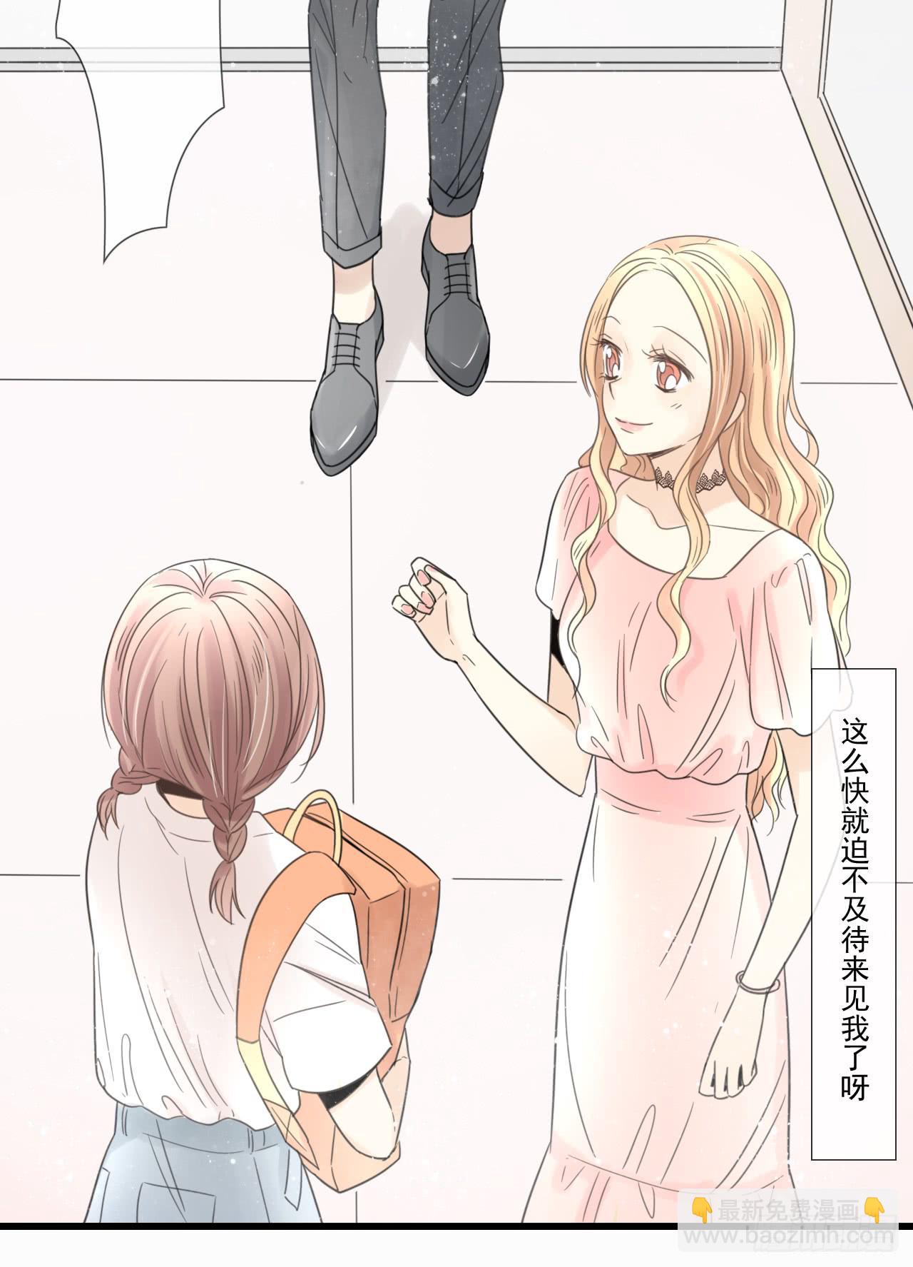 《我的人生才不是女二号》我才是女主角 第31页