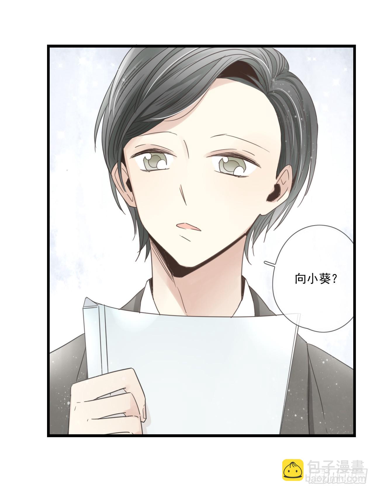 《我的人生才不是女二号》我才是女主角 第33页