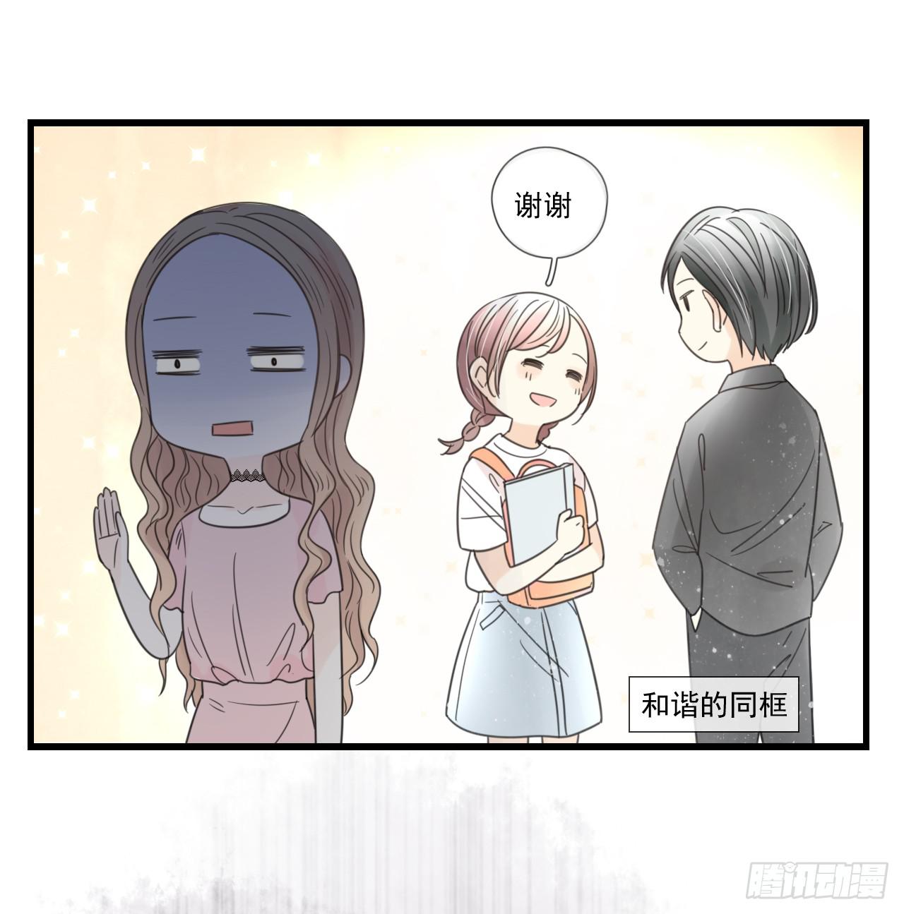 《我的人生才不是女二号》我才是女主角 第36页