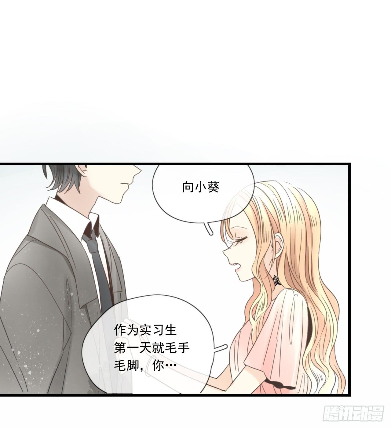 《我的人生才不是女二号》你脱光了想干嘛？ 第14页