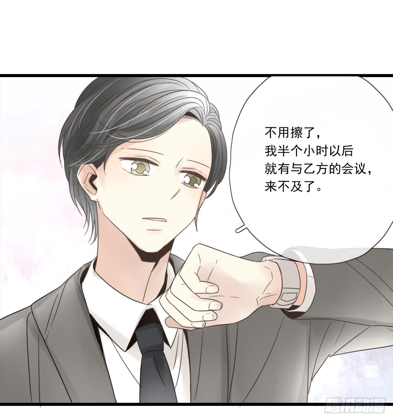 《我的人生才不是女二号》你脱光了想干嘛？ 第15页