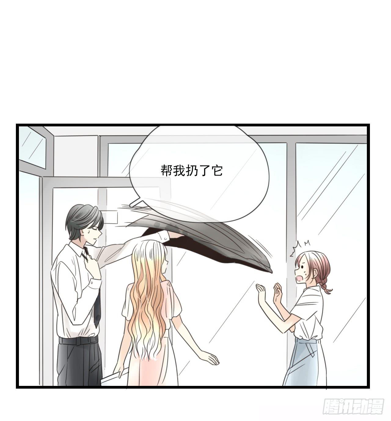 《我的人生才不是女二号》你脱光了想干嘛？ 第19页