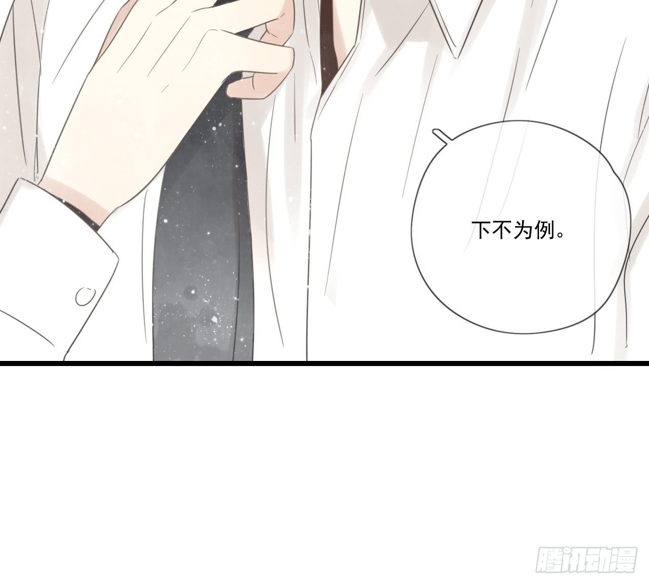 《我的人生才不是女二号》你脱光了想干嘛？ 第21页
