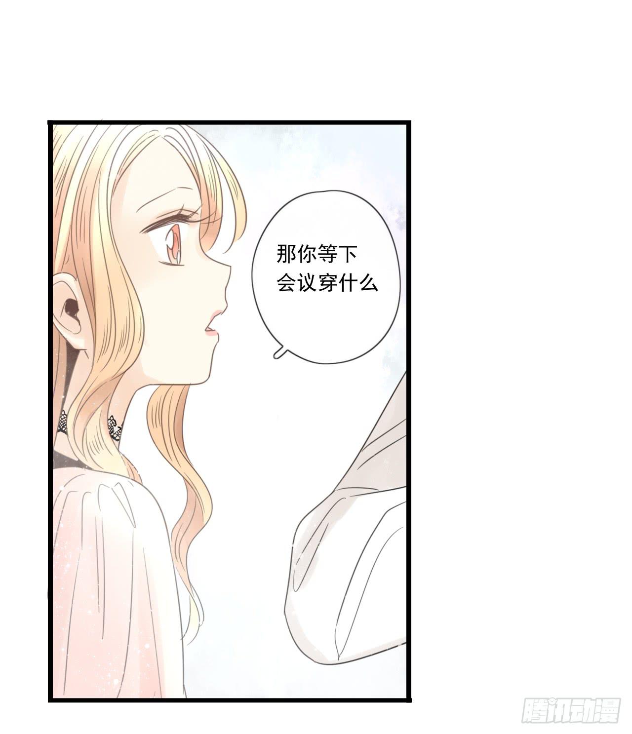 《我的人生才不是女二号》你脱光了想干嘛？ 第22页