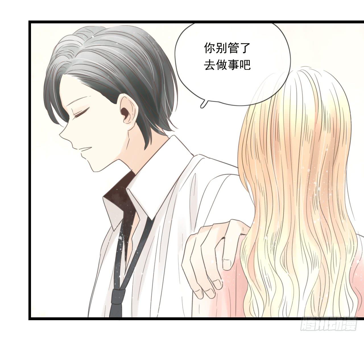 《我的人生才不是女二号》你脱光了想干嘛？ 第23页
