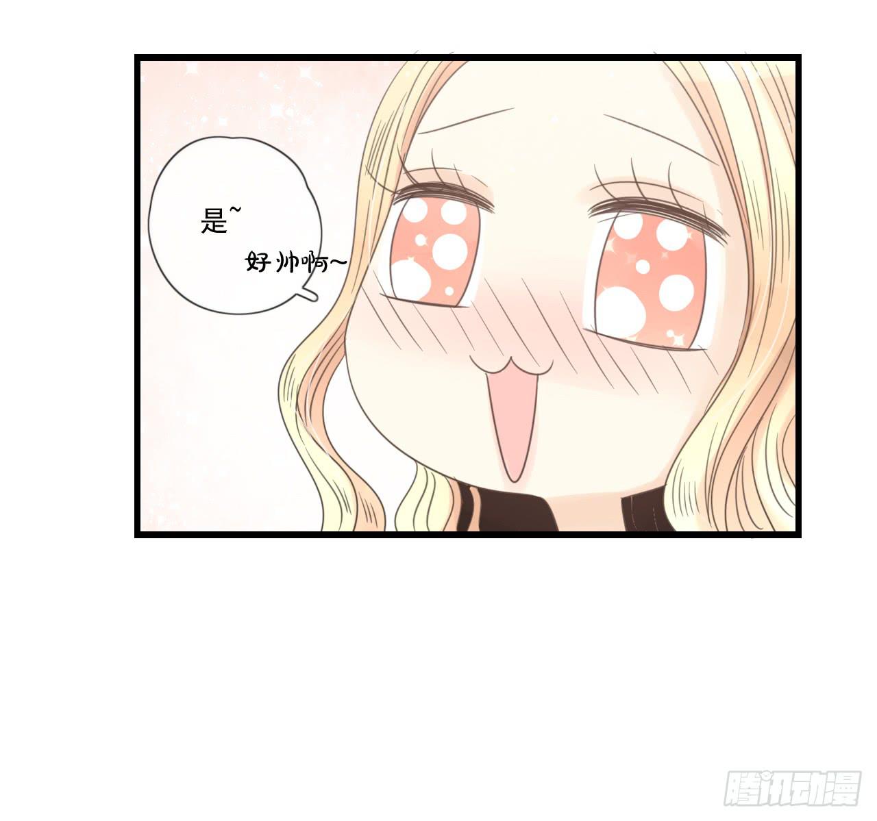 《我的人生才不是女二号》你脱光了想干嘛？ 第24页
