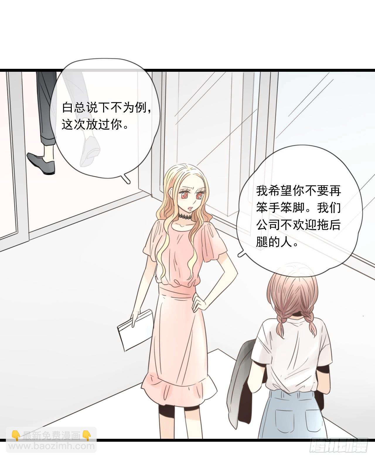 《我的人生才不是女二号》你脱光了想干嘛？ 第25页