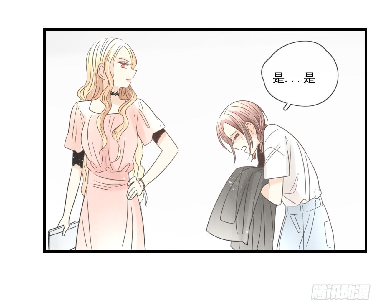 《我的人生才不是女二号》你脱光了想干嘛？ 第26页
