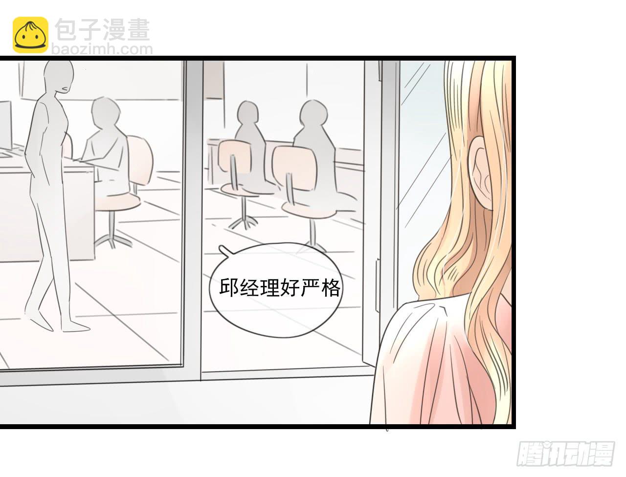 《我的人生才不是女二号》你脱光了想干嘛？ 第27页
